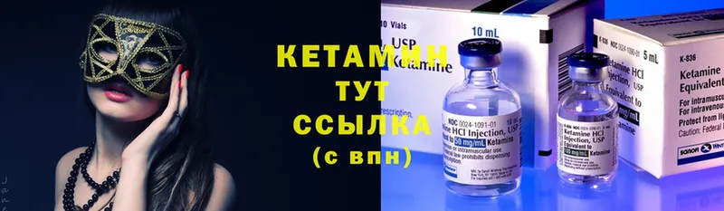 Кетамин ketamine  Кизилюрт 